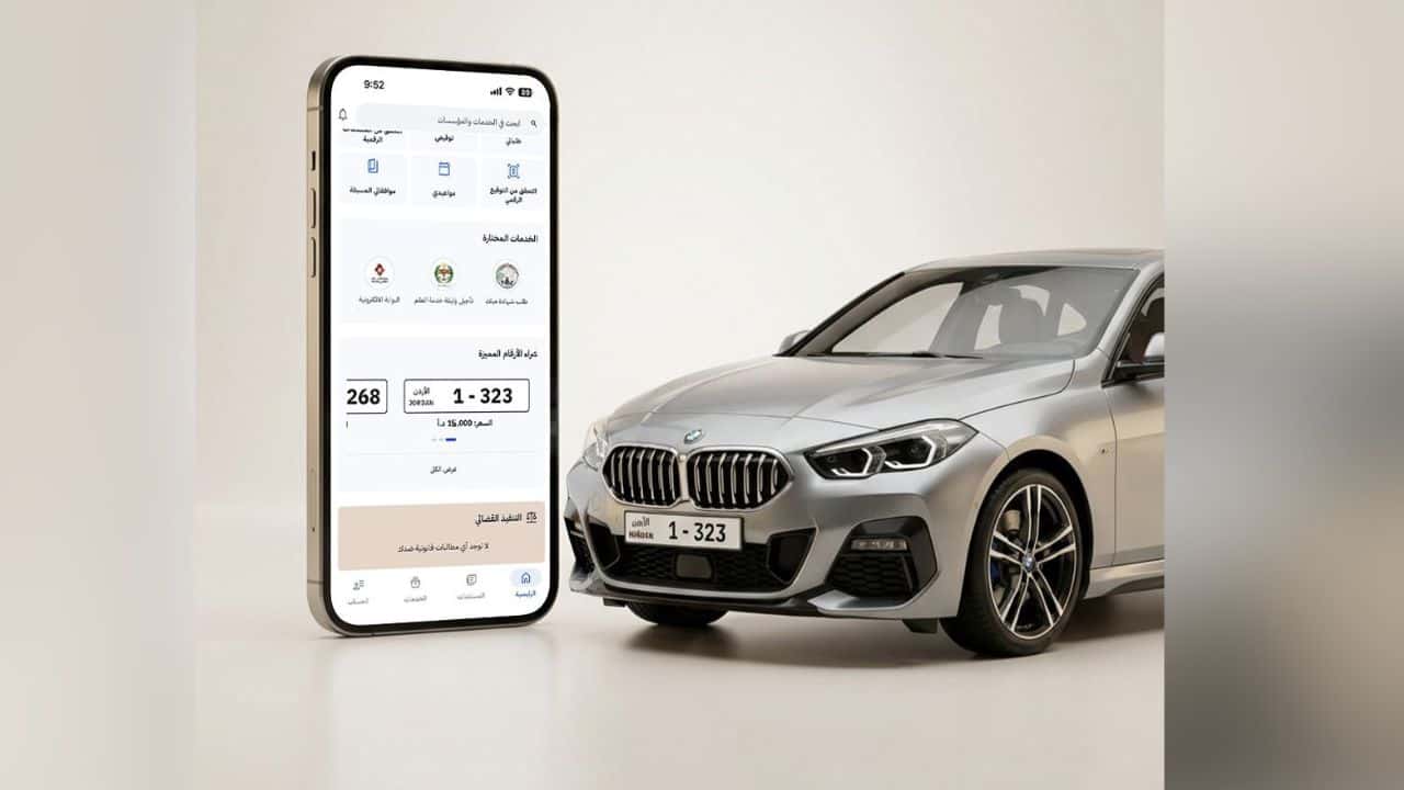 الدار - أعلنت وزارة الاقتصاد الرقمي والريادة، اليوم الأحد، عن إتاحة خد