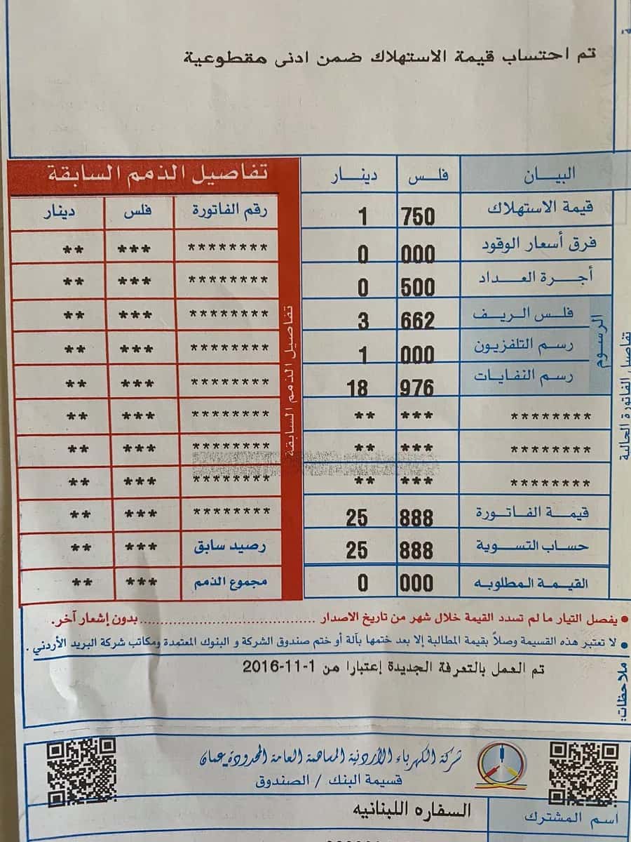 الدار -  قرّر مجلس مفوضي هيئة تنظيم قطاع الطاقة والمعادن، اليوم السبت،