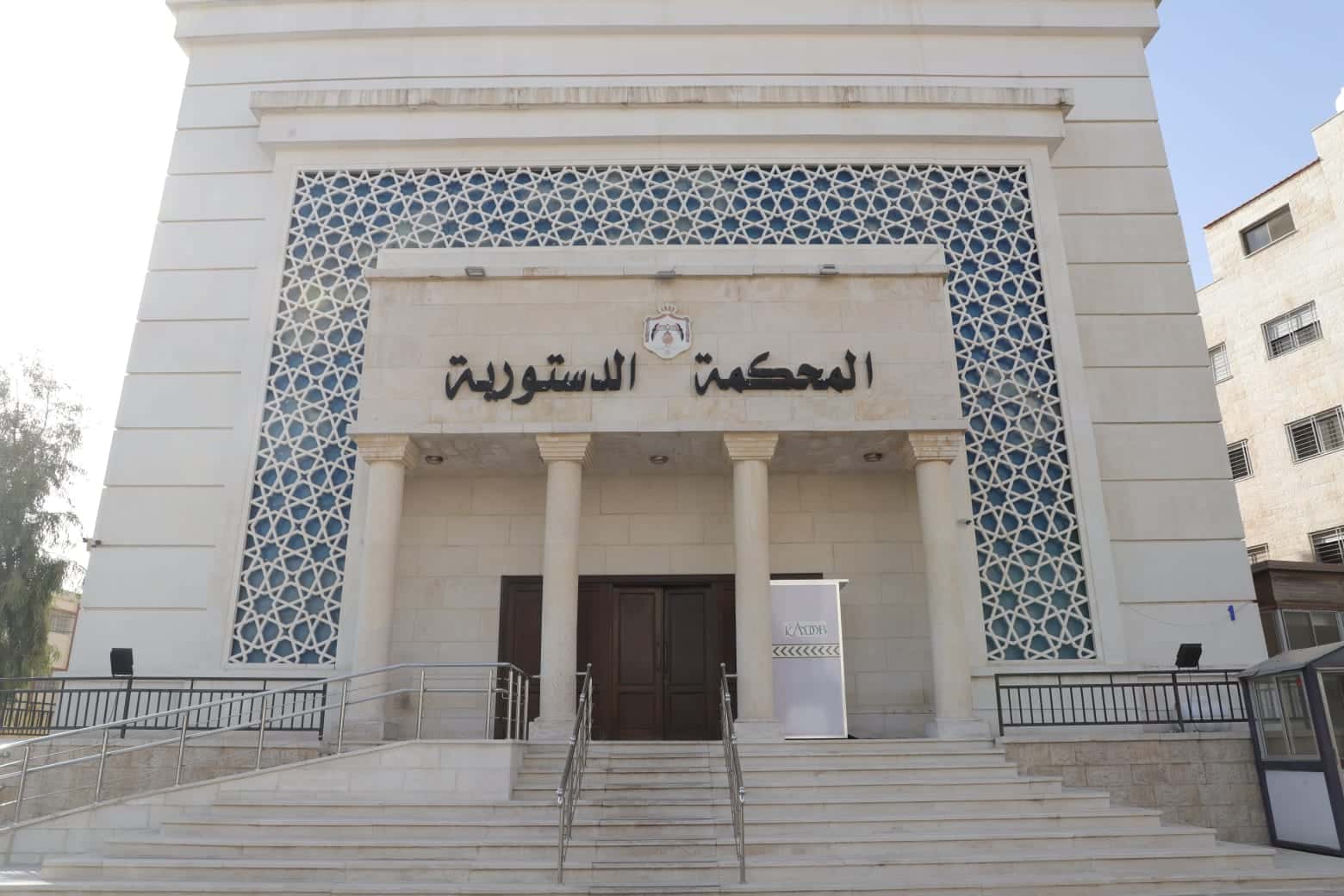 الدار -  أصدرت المحكمة الدستورية، اليوم الأحد، حكماً يقضي برد الطعن بع