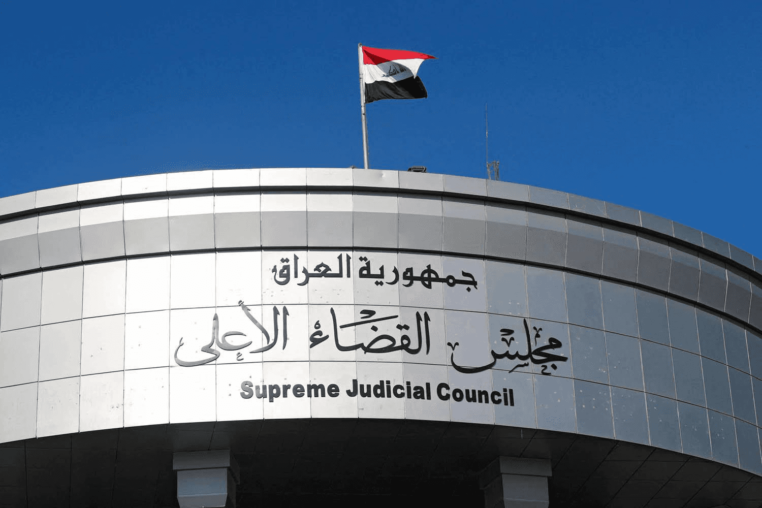 الدار -  أعلن مجلس القضاء الأعلى في العراق، اليوم الثلاثاء، عن نجاح مح