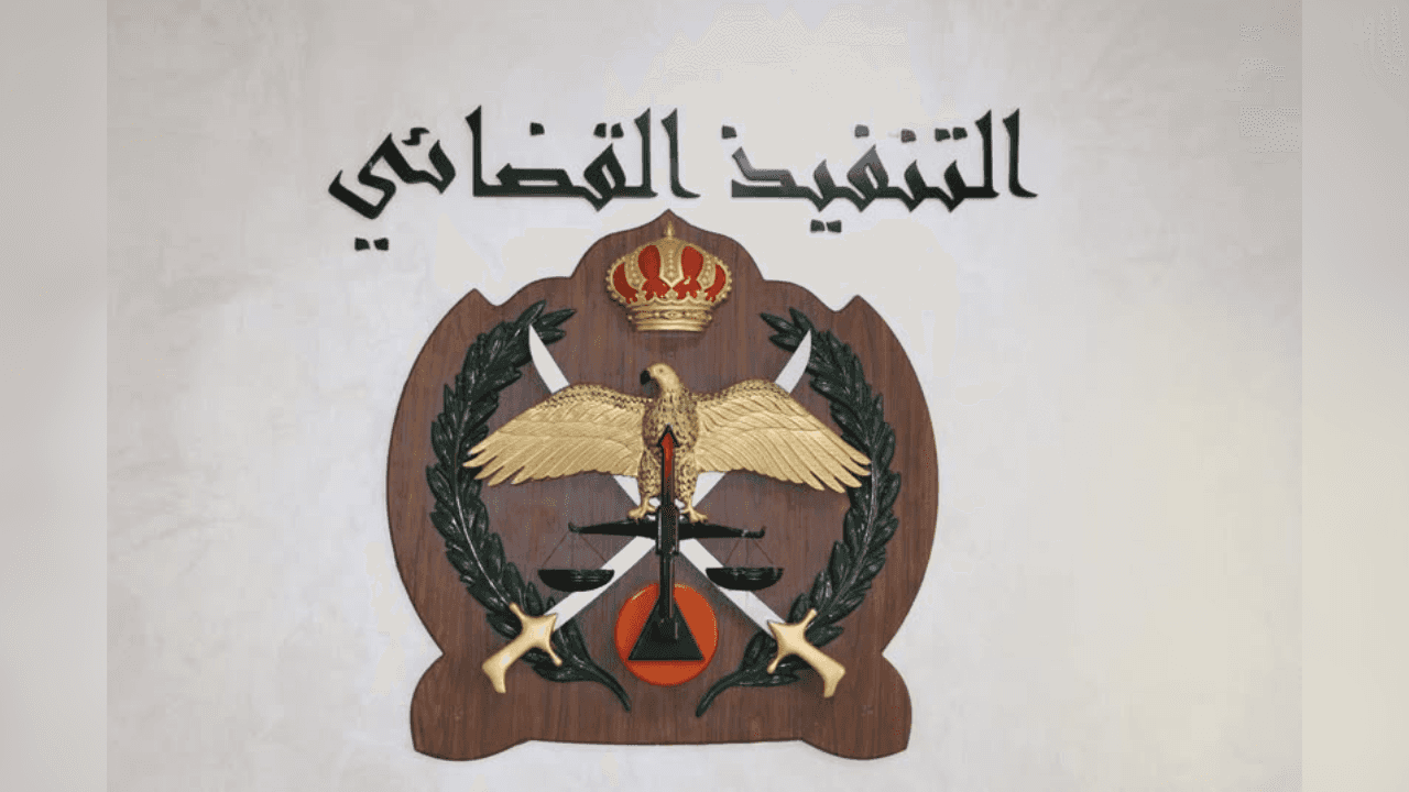 تعلن إدارة التنفيذ القضائي في مديرية الأمن العام عن استبدال خدمة الرسا