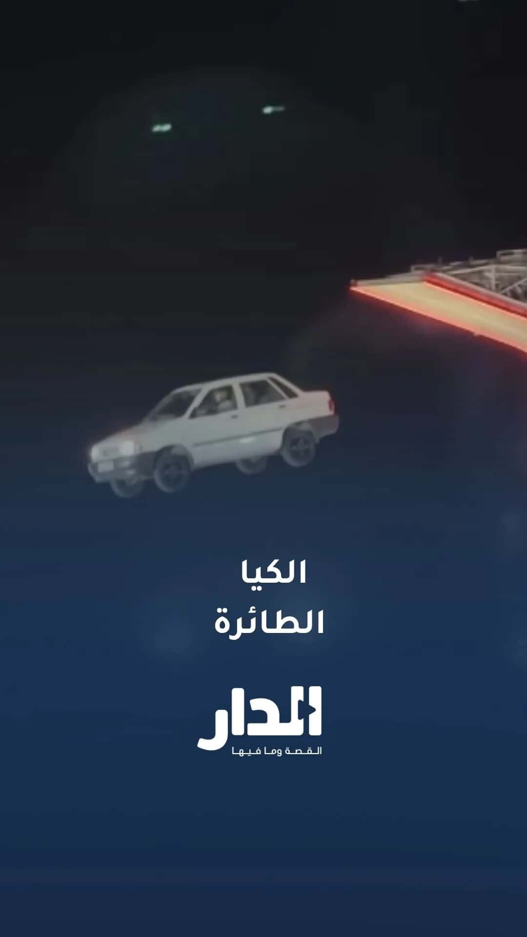 تفاعل واسع وموجة سخرية مع إطلاق تسلا الجديدة