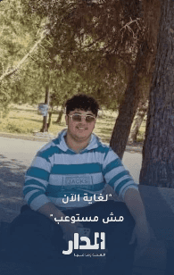 والد زيد الدماسي: لم أستوعب ما حدث والصدمة كبيرة