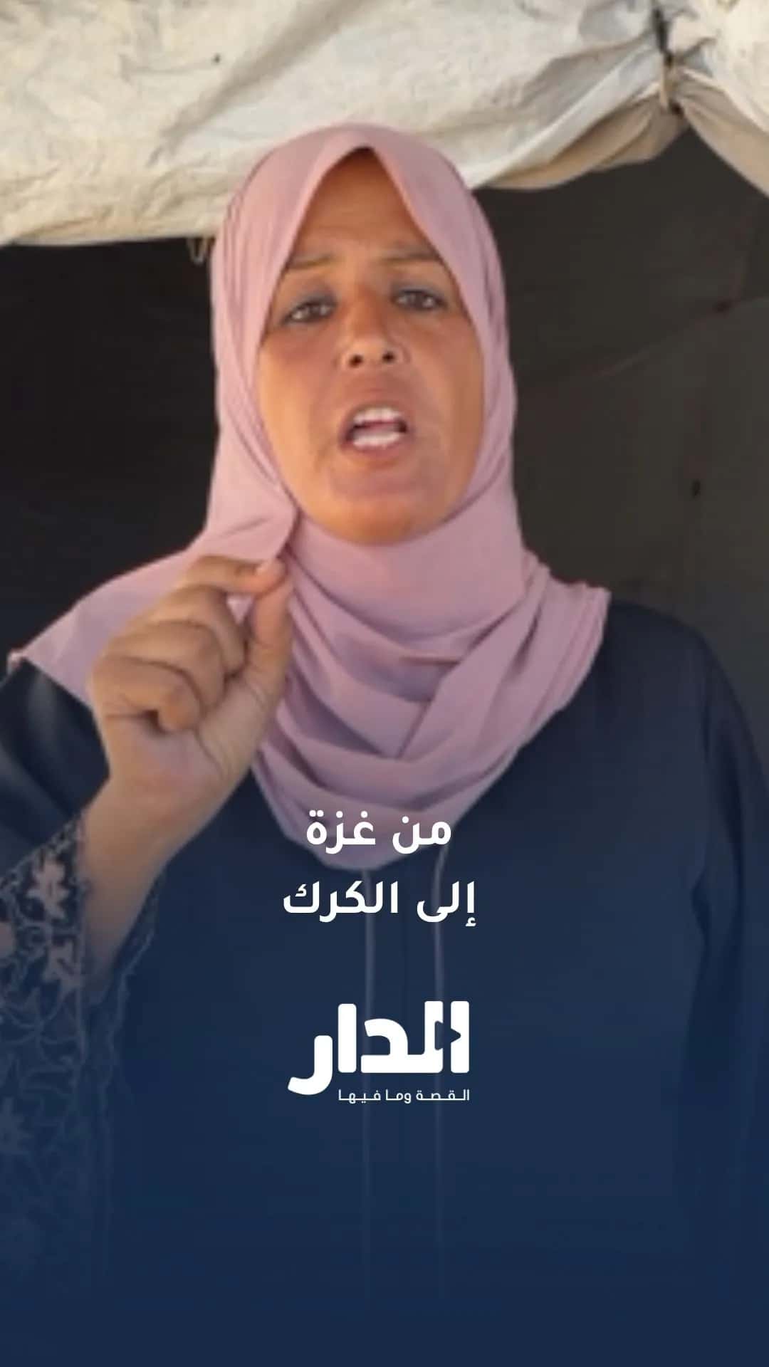 فلسطينية تعبّر عن مشاعرها تجاه الأردن وتعزي بشهداء الكرك