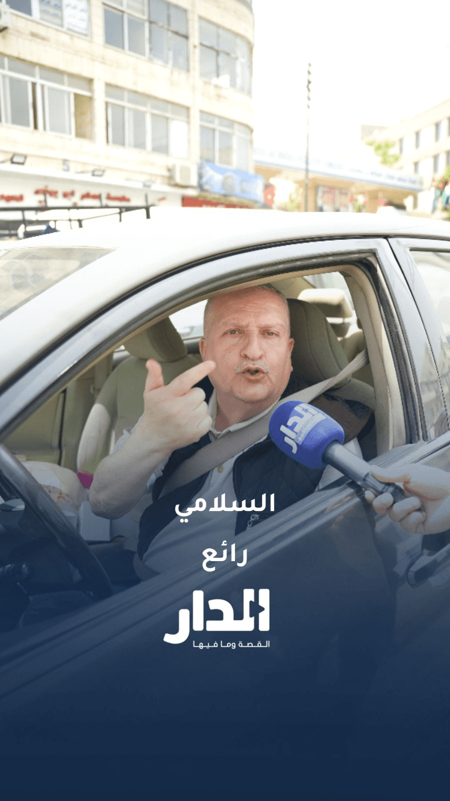 "سفير السعادة" مروان فريج يردّ على منتقدي مدرب المنتخب جمال السلامي