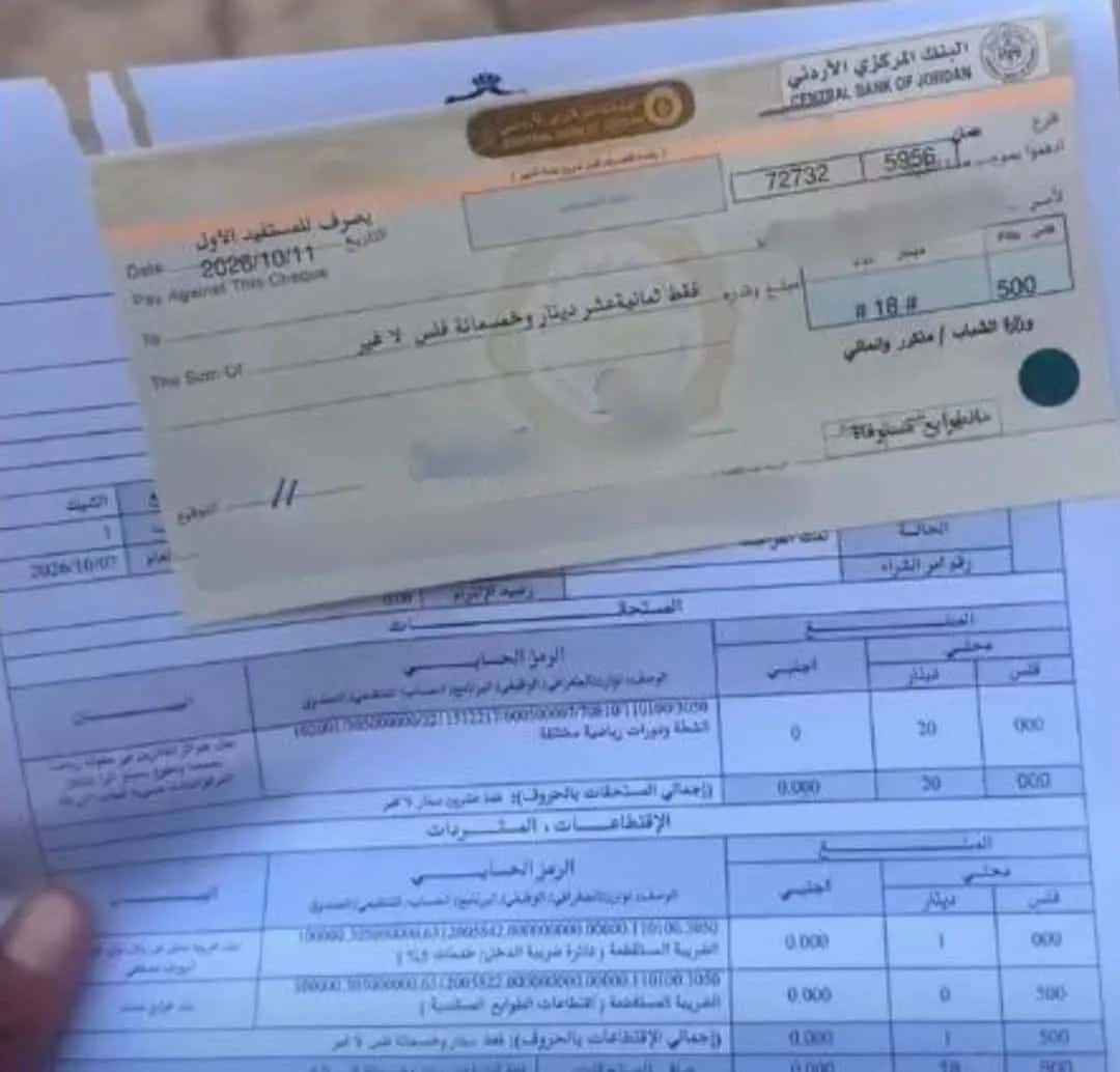 الدار - أصدرت وزارة الشباب توضيحاً رسمياً رداً على ما تم تداوله عبر من