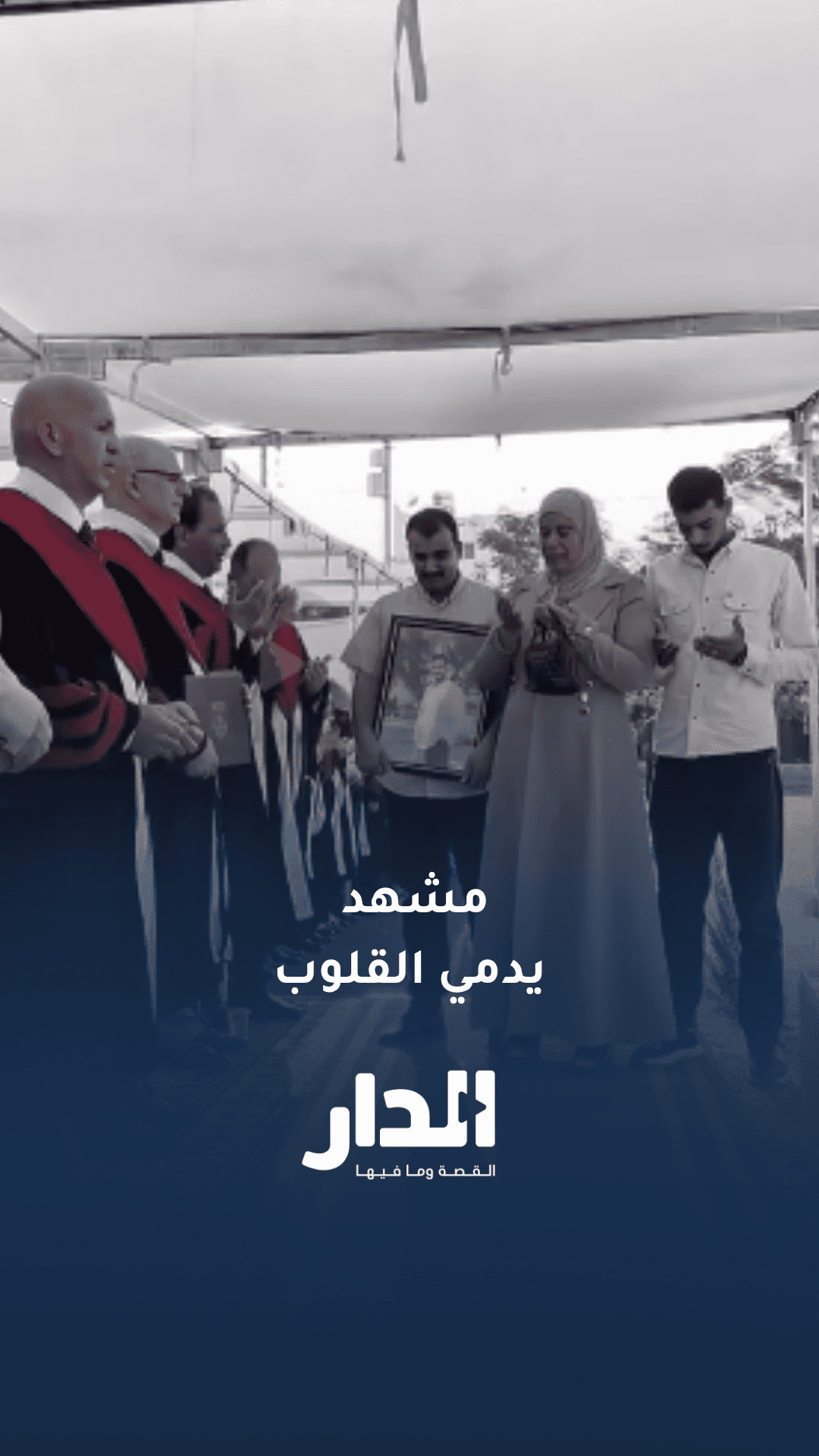 سيدة تتسلم شهادة ابنها الراحل في مشهد يدمي القلوب