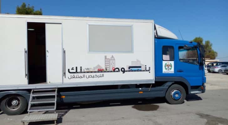 الدار -  تنفذ إدارة ترخيص السائقين والمركبات، بالتعاون مع بلدية الأزرق