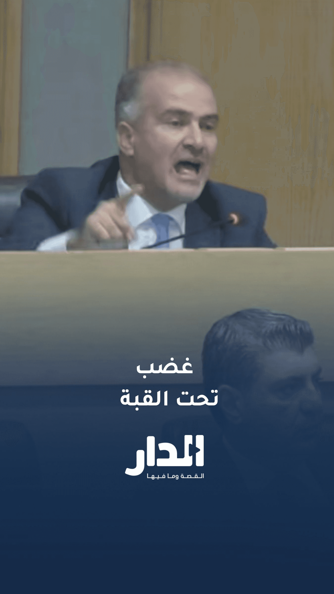 النائب آية الله فريحات يهدد بمقاطعة الجلسات