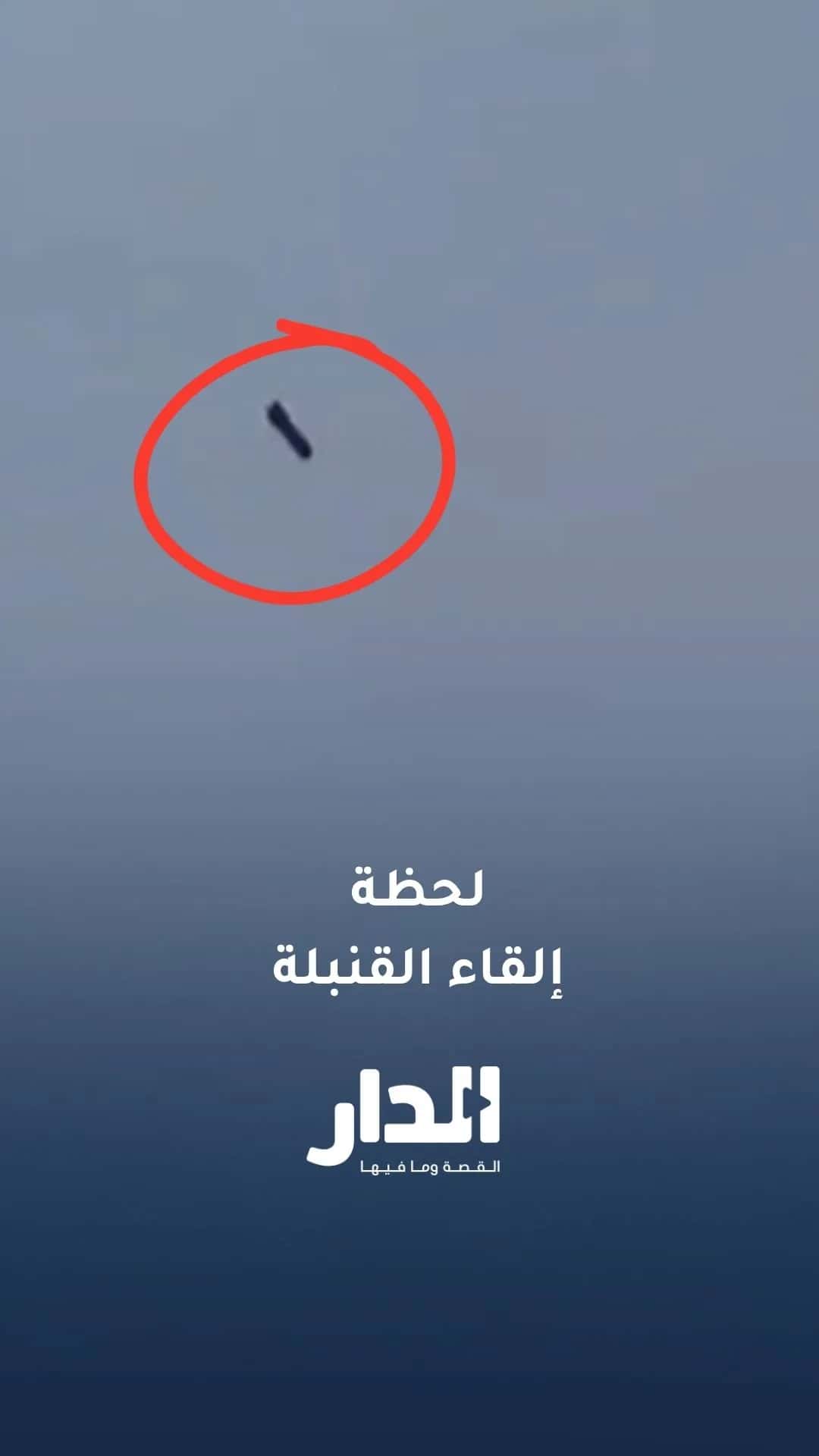 لحظة انفجار قنبلة ألقتها مسيّرة إسرائيلية على منزل في جنوب لبنان