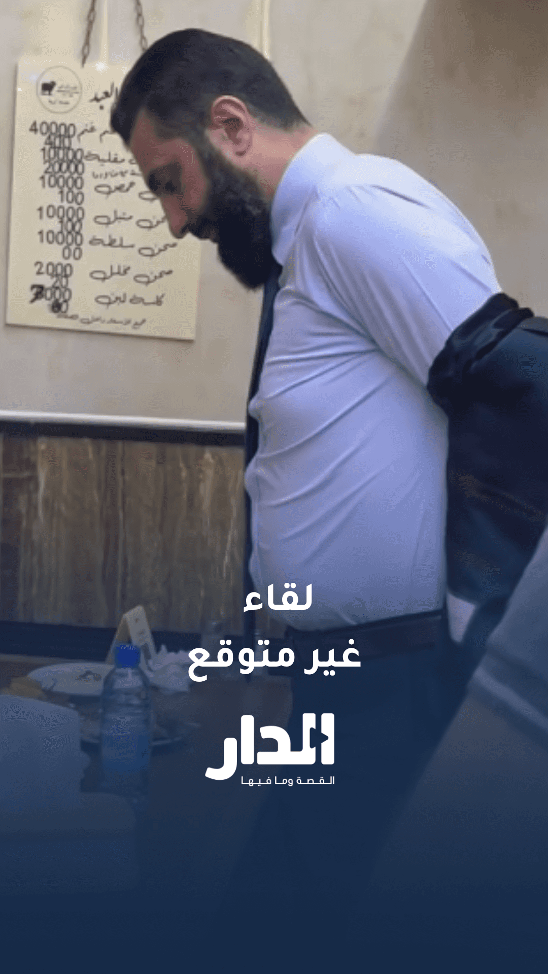 سوريون يصادفون الشرع في مطعم شعبي