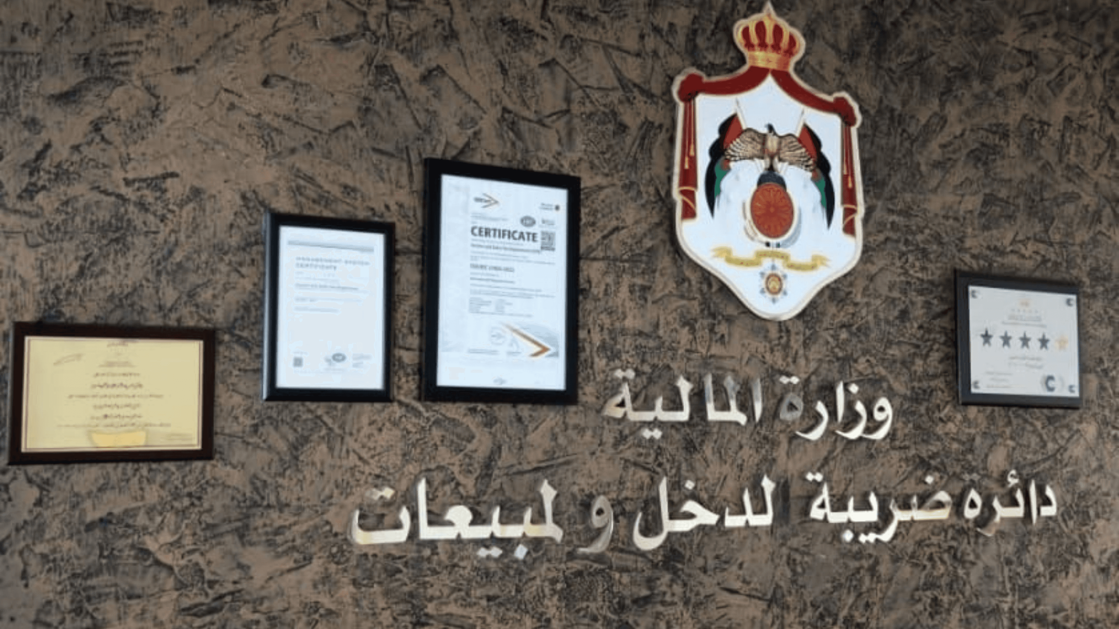 الدار - أعلنت دائرة ضريبة الدخل والمبيعات أن يوم غد الأحد هو الموعد ال