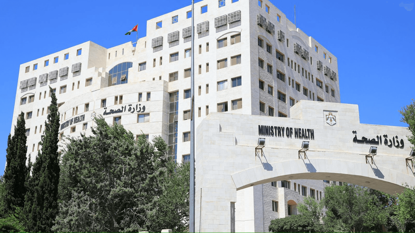 الدار - أعلنت وزارة الصحة عن بدء استقبال طلبات الحصول على تصاريح مزاول