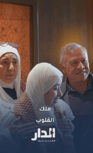 وقدم جلالته للسيدة الظاهر دعوة لزيارة المملكة على نفقته الخاصة.