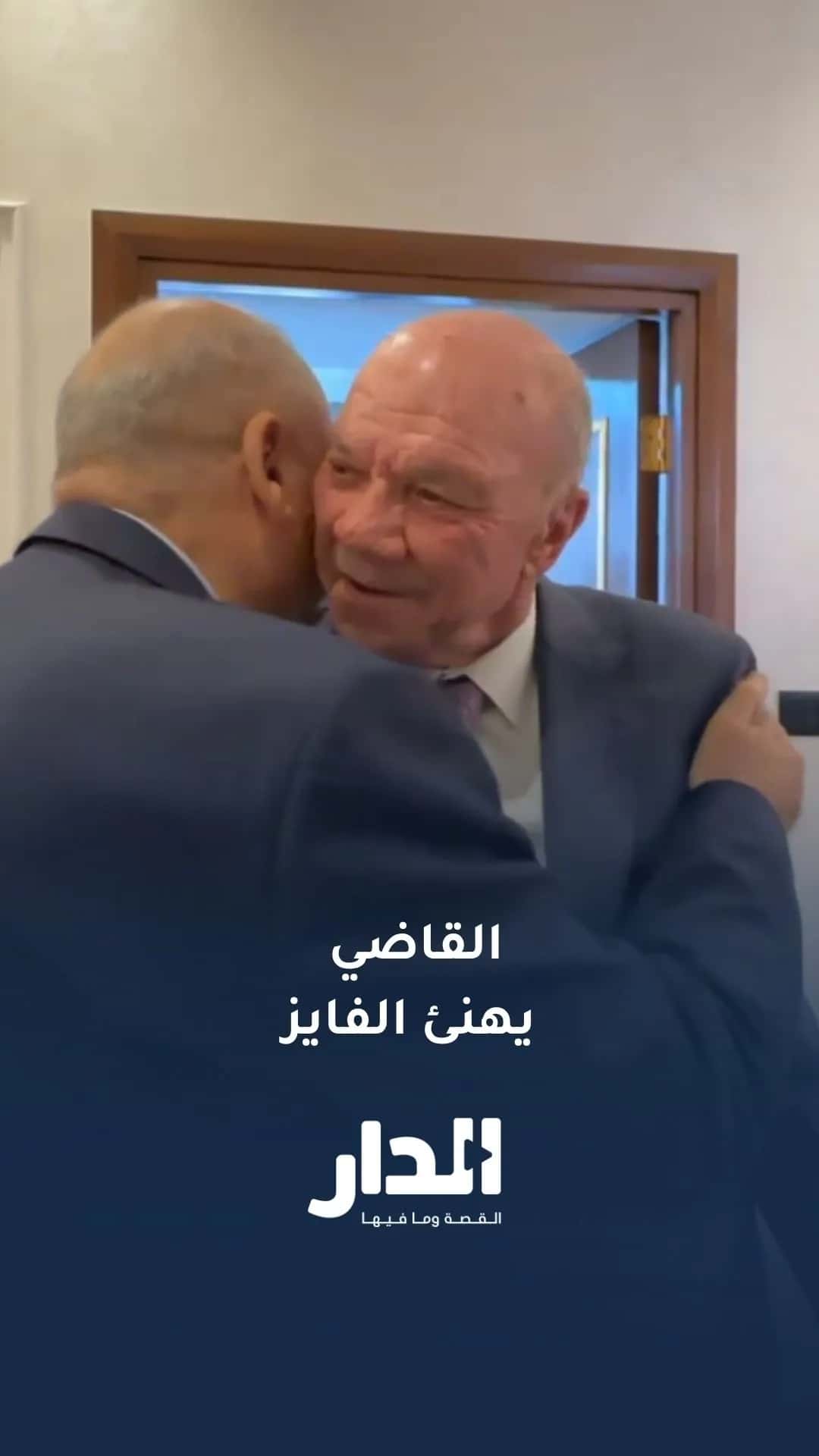 مازن القاضي يهنّئ فيصل الفايز بالثقة الملكية رئيسا لمجلس الأعيان