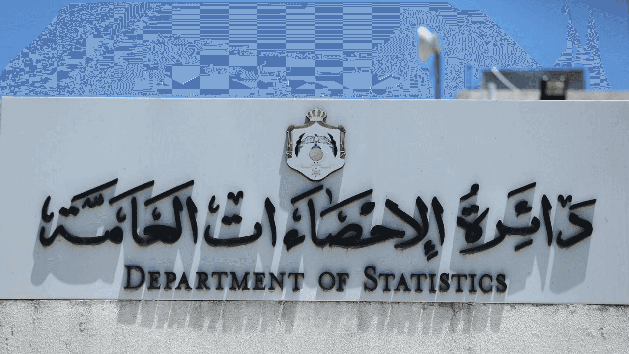 الدار -  كشف المدير العام لدائرة الإحصاءات العامة، حيدر فريحات، عن وصو