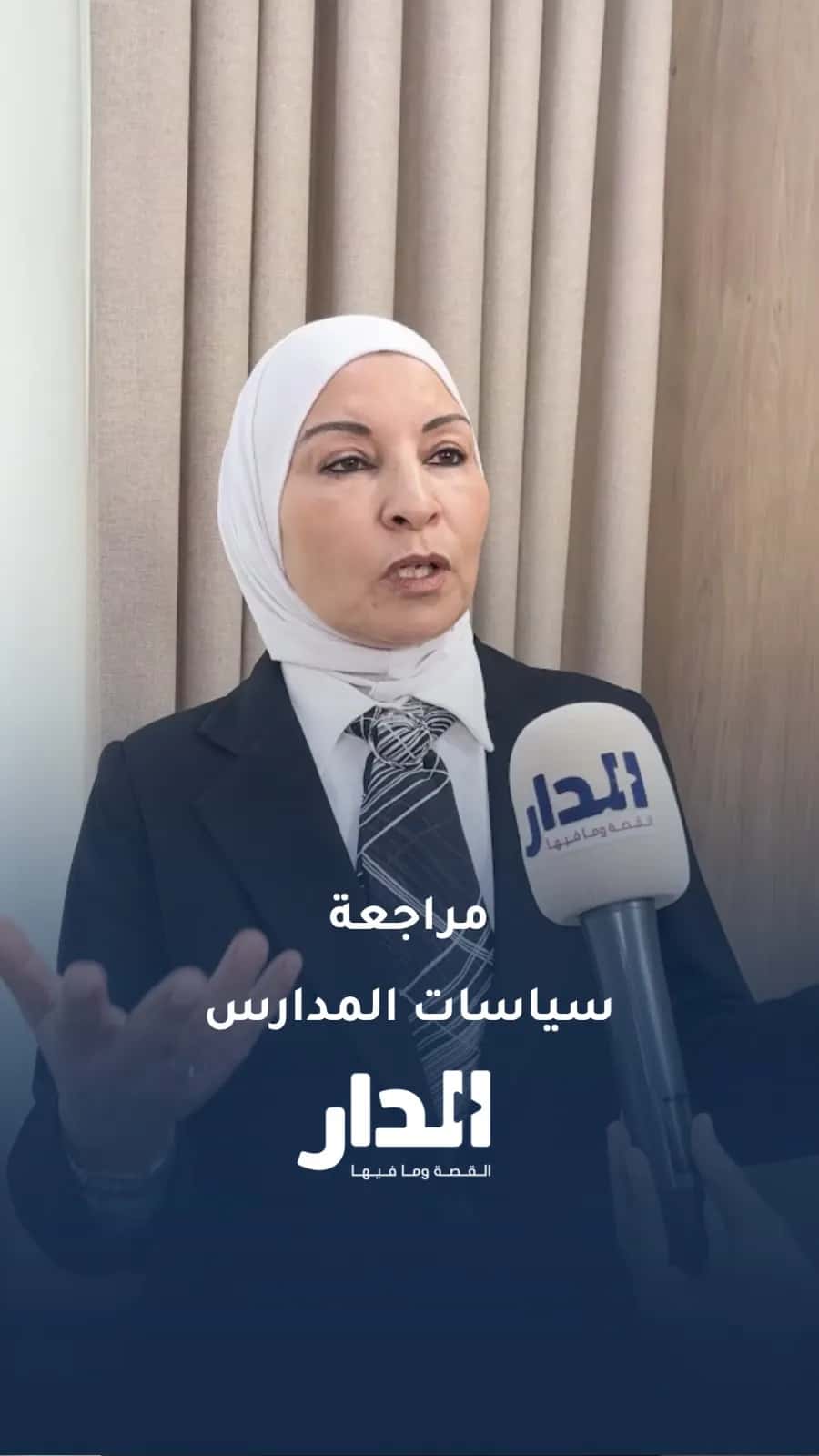 قبيلات تطالب بمراجعة سياسات المدارس للكشف المبكر عن التطرف