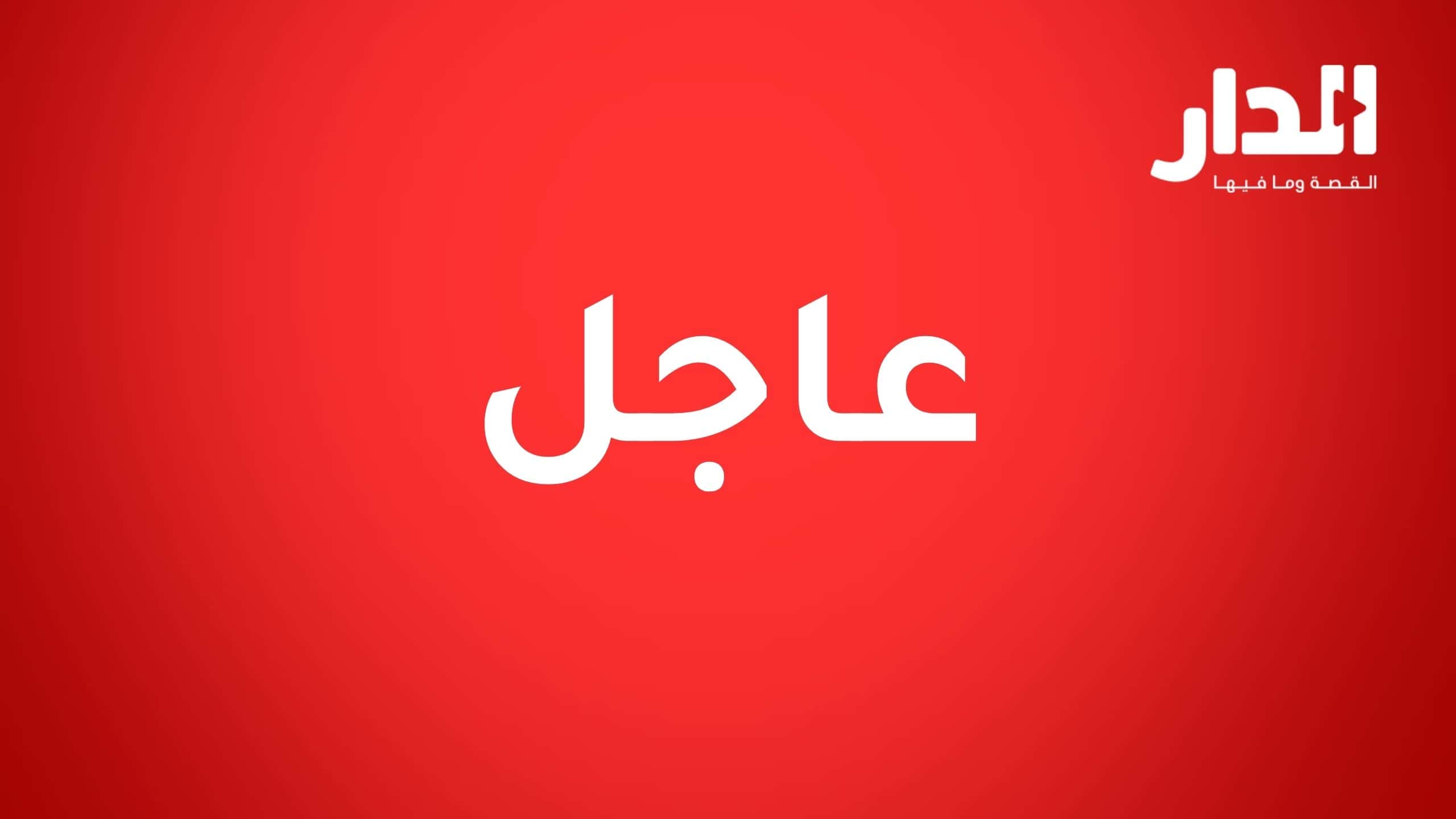أقدم أحد الأشخاص على طعن شقيقته داخل منزلهما شمال العاصمة، مما أدى إلى