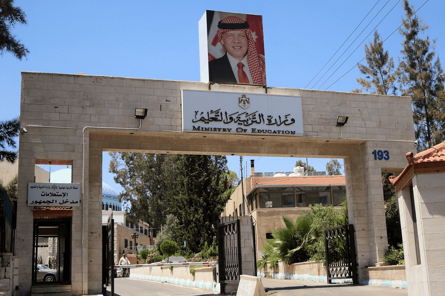 أعلنت وزارة التربية والتعليم عن تحويل رواتب التعليم الإضافي الأردني، و
