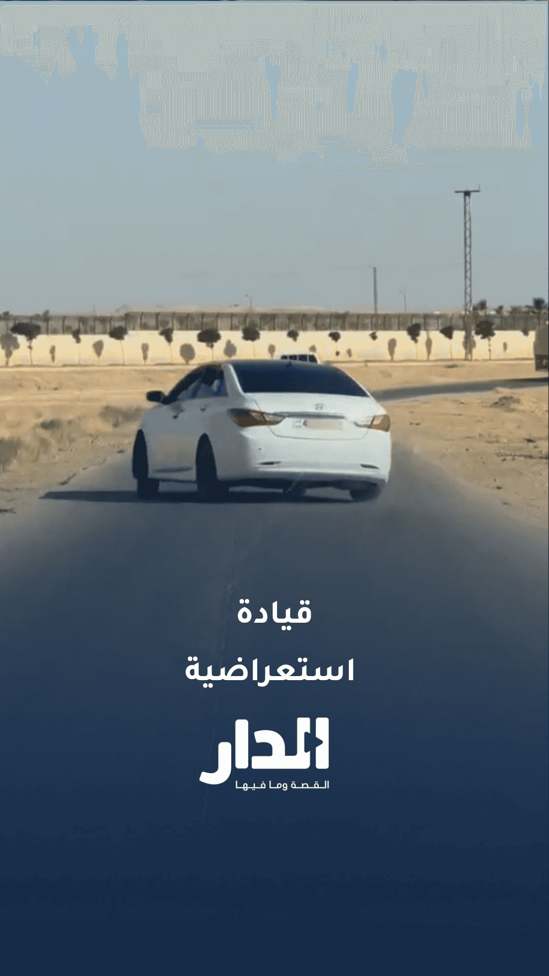 قيادة متهورة في عمان