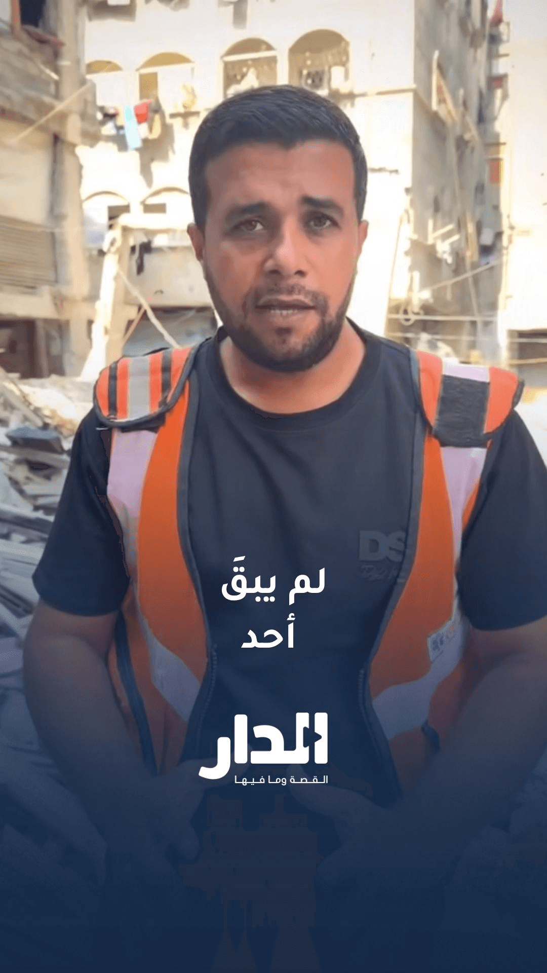 الدفاع المدني في غزة يكشف تفاصيل مفجعة عن الأوضاع في القطاع
