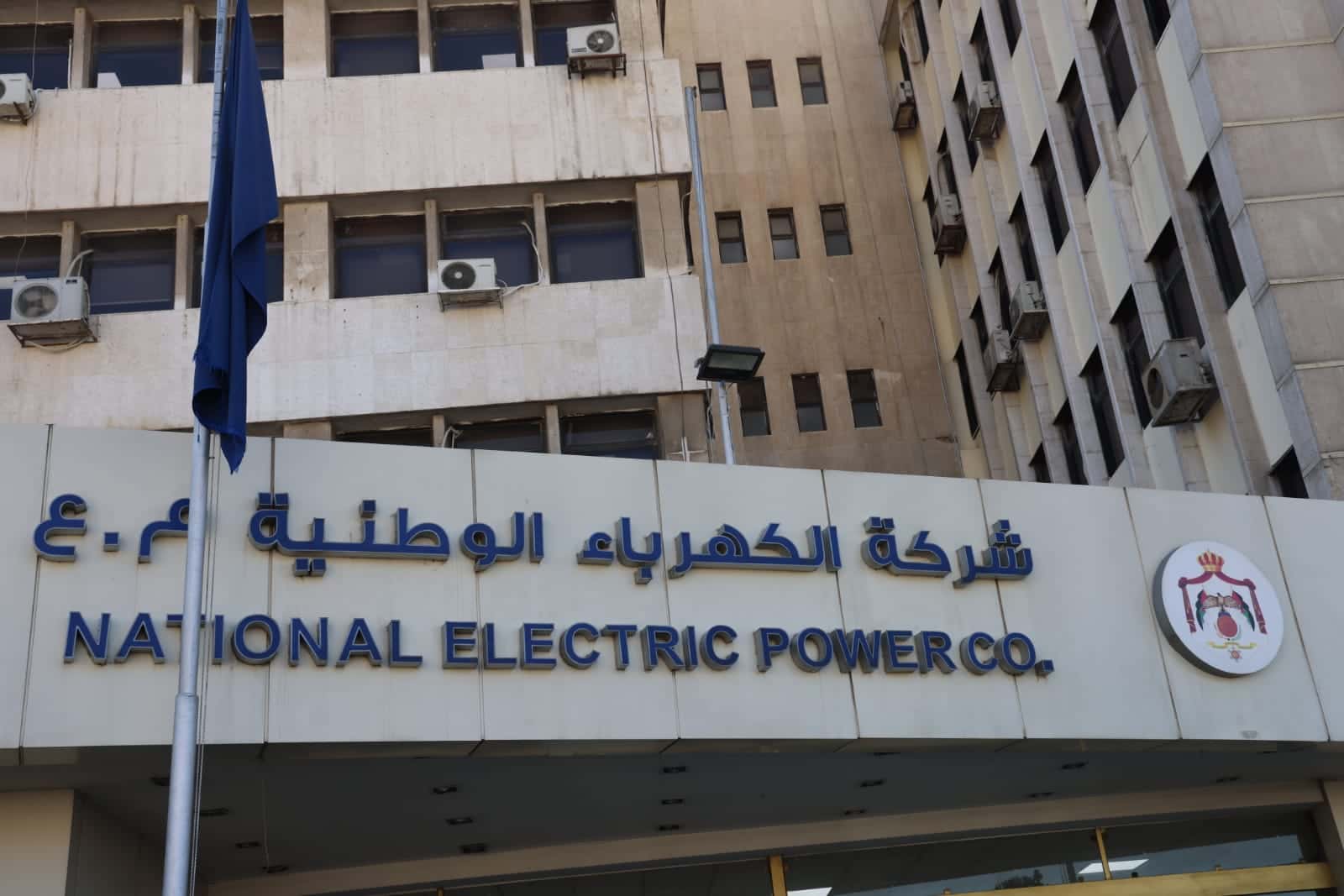 الدار - أعلنت شركة الكهرباء الوطنية اليوم الأحد عن تفعيل خطة الطوارئ ا