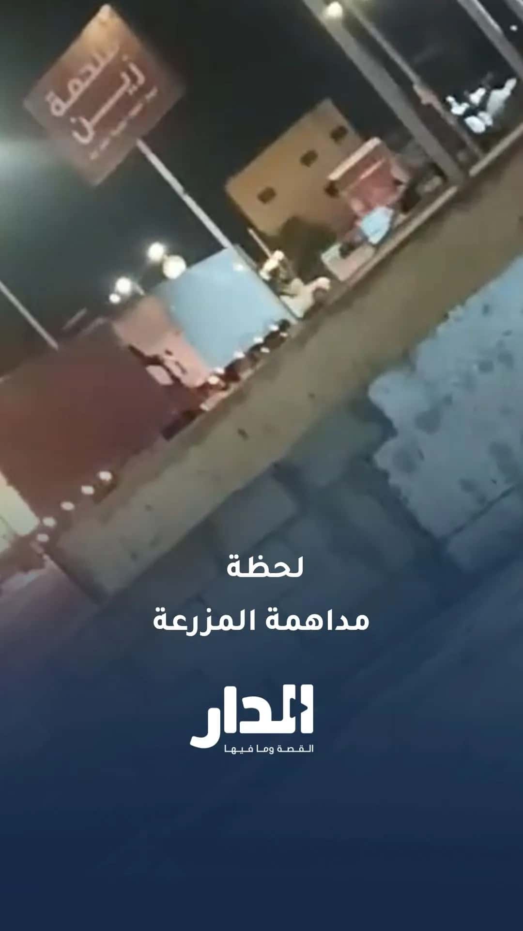 الدار -  مشاهد من مداهمة مزرعة في إربد على خلفية تجهيز زيت مستورد وبيع