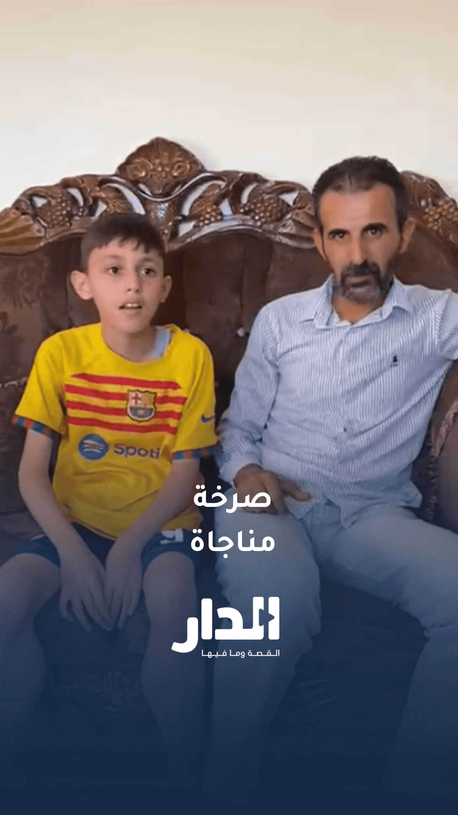صرخة مناجاة من والد طفل يعاني من ضمور العضلات