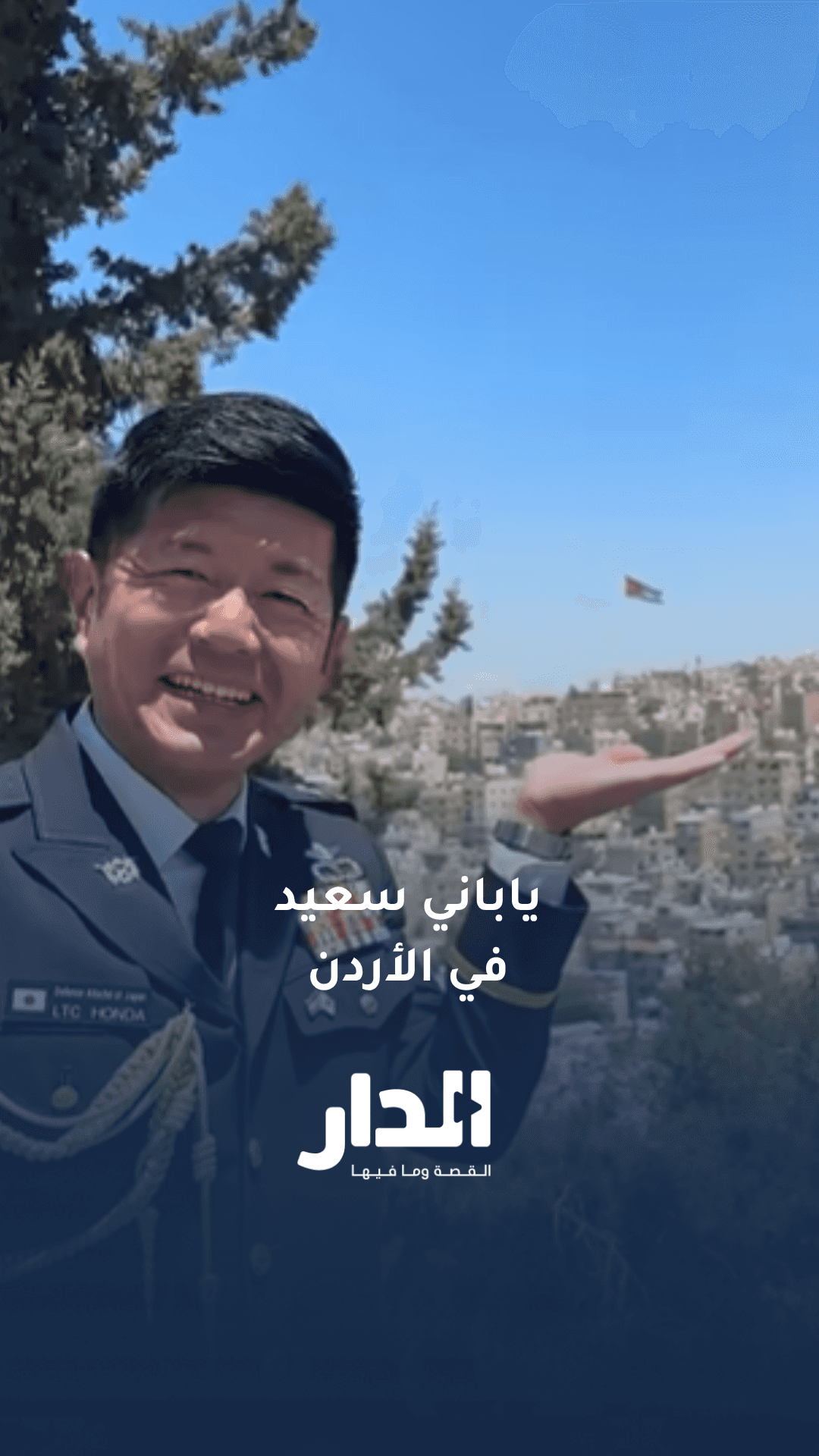 الملحق العسكري الياباني يعرب عن سعادته بزيارة جبل القلعة