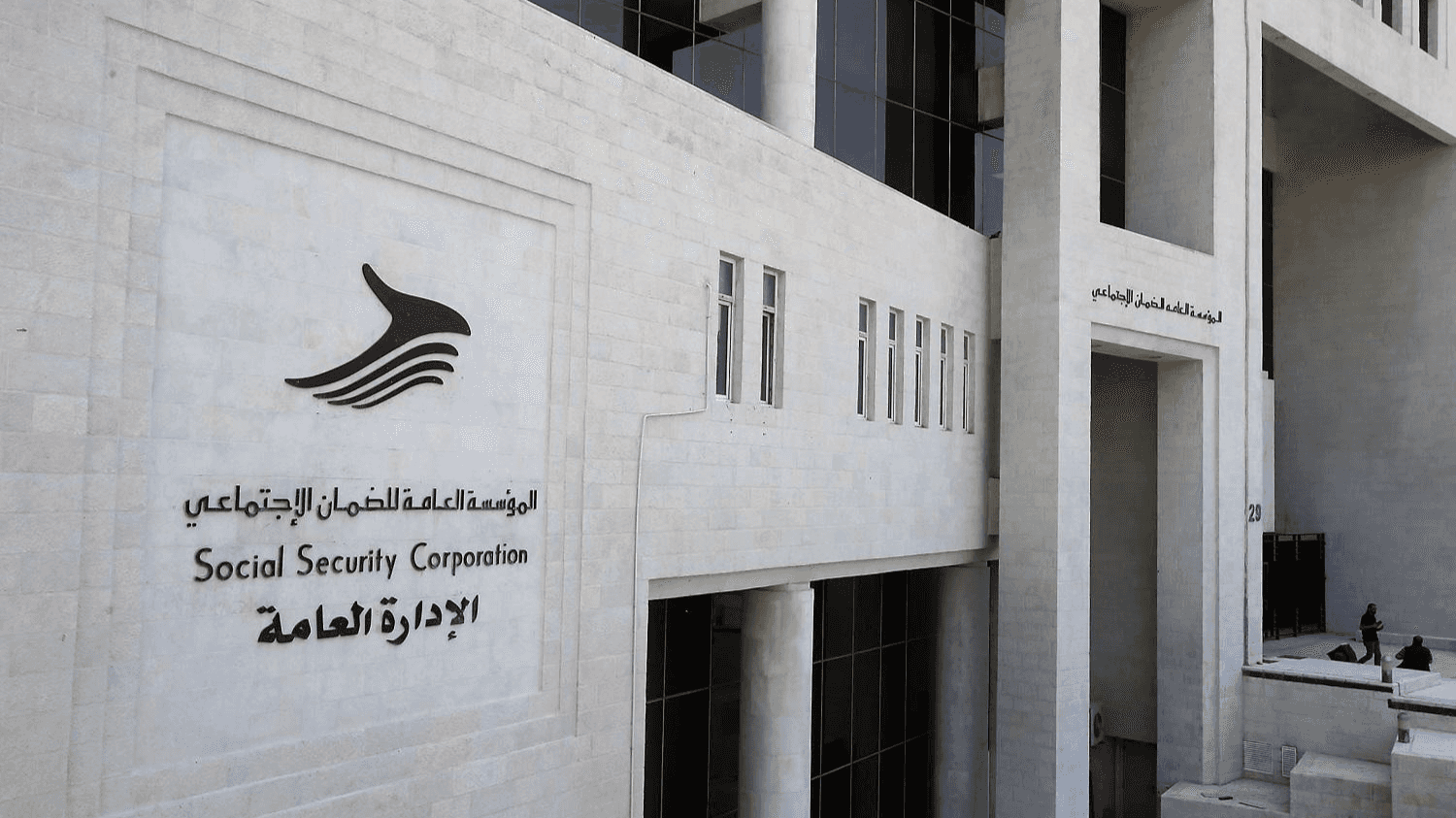 الدار -  أعلنت المؤسسة العامة للضمان الاجتماعي عن استحداث آلية جديدة ت