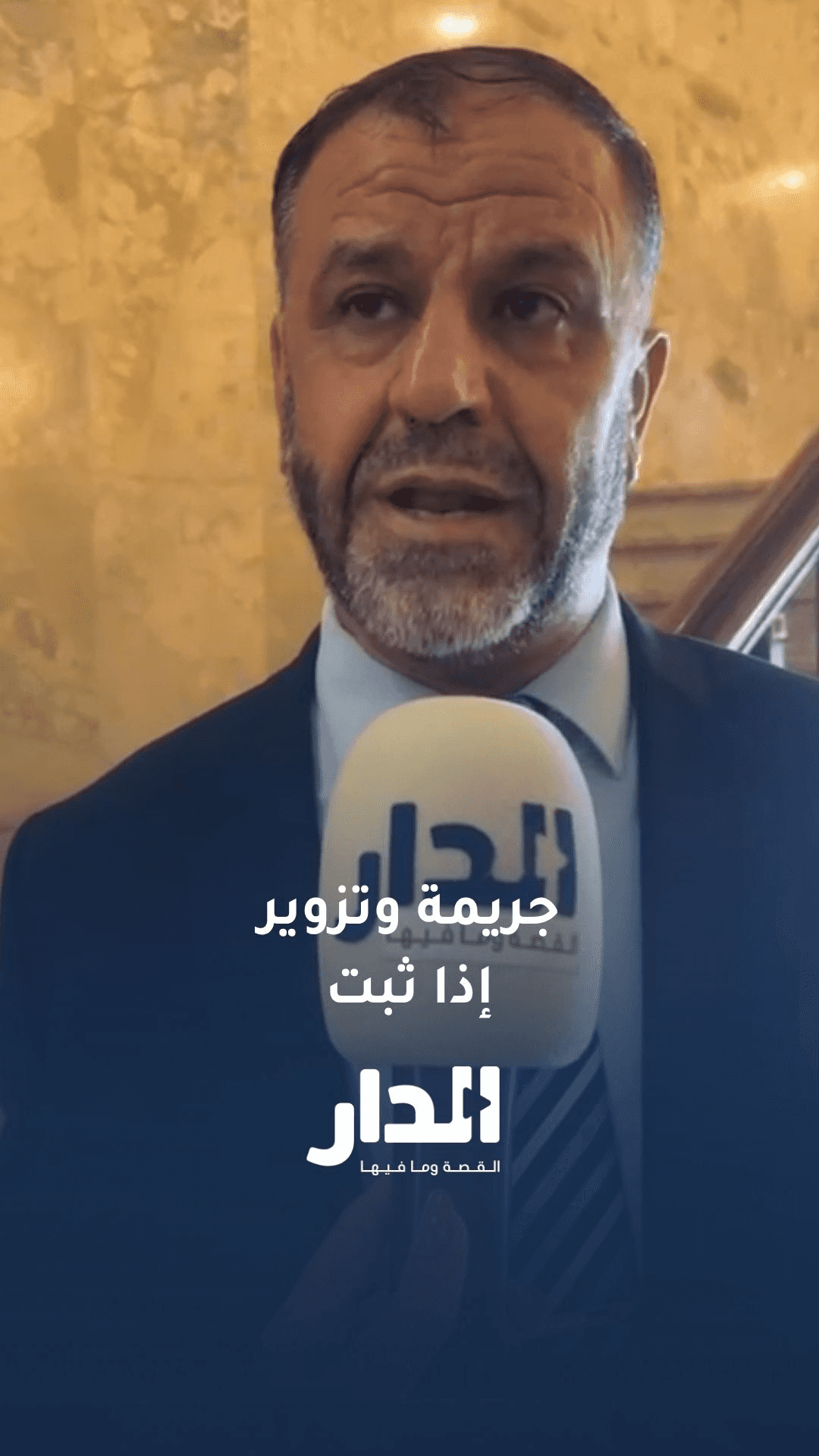 الروابدة: سمعنا أن هناك تعديلاً على بنود بقانون الإدارة المحلية بعد إق