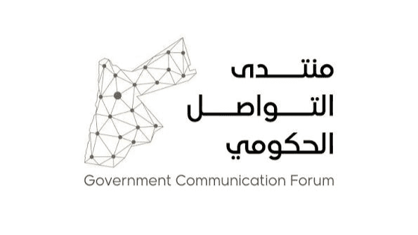 تستضيف وزارة الاتصال الحكومي ظهر غد الثلاثاء، عند الساعة الواحدة ظهراً