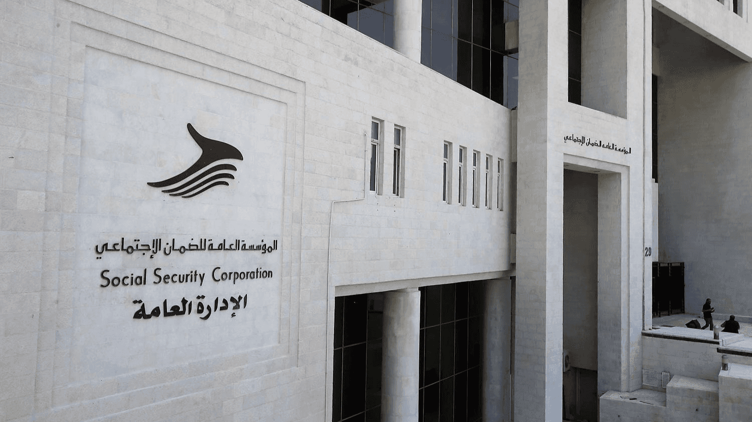 الدار - أعلنت المؤسسة العامة للضمان الاجتماعي عن إطلاق خدمة "أنت تسأل