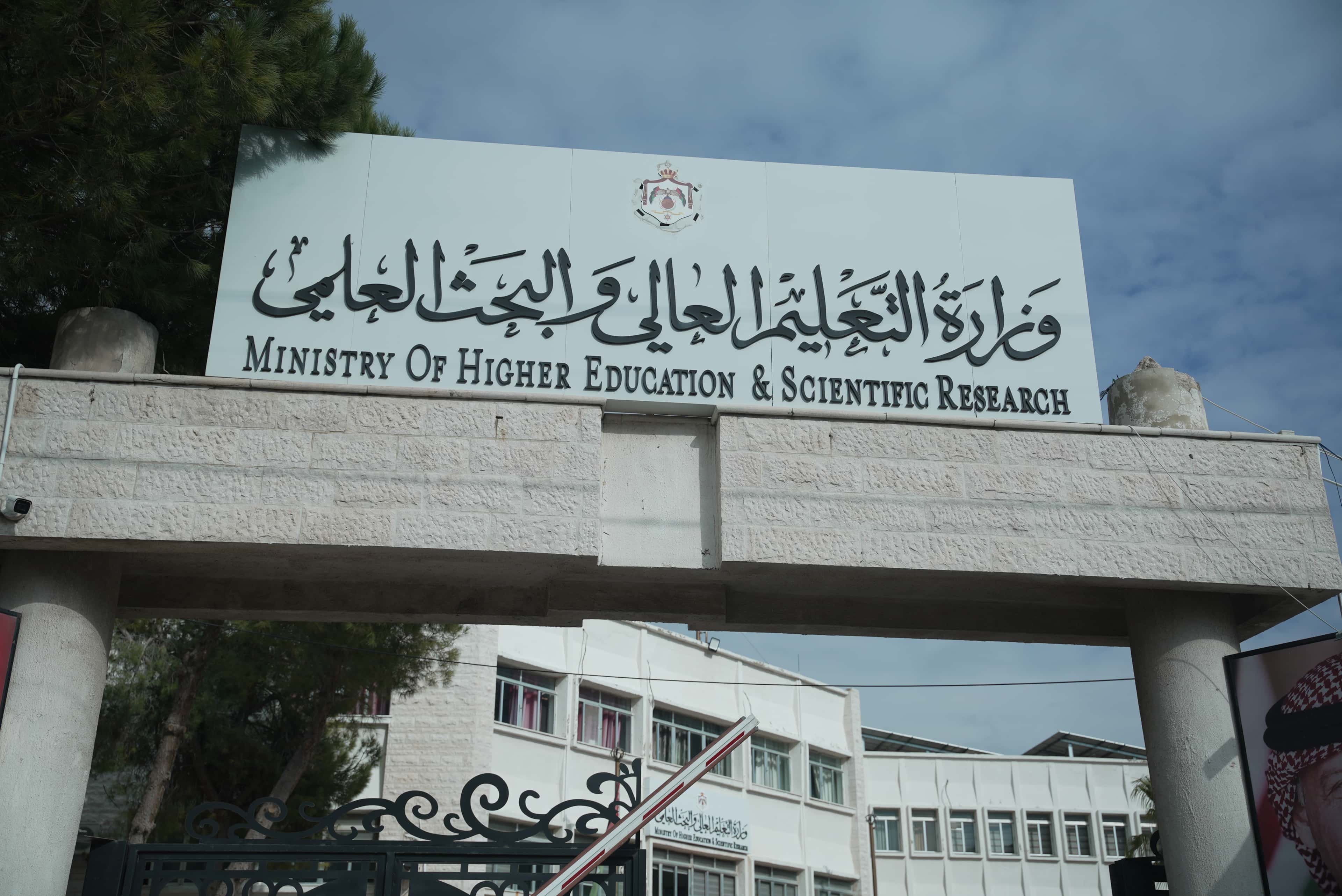 قال مدير وحدة تنسيق القبول الموحد في وزارة التعليم العالي، مهند الخطيب