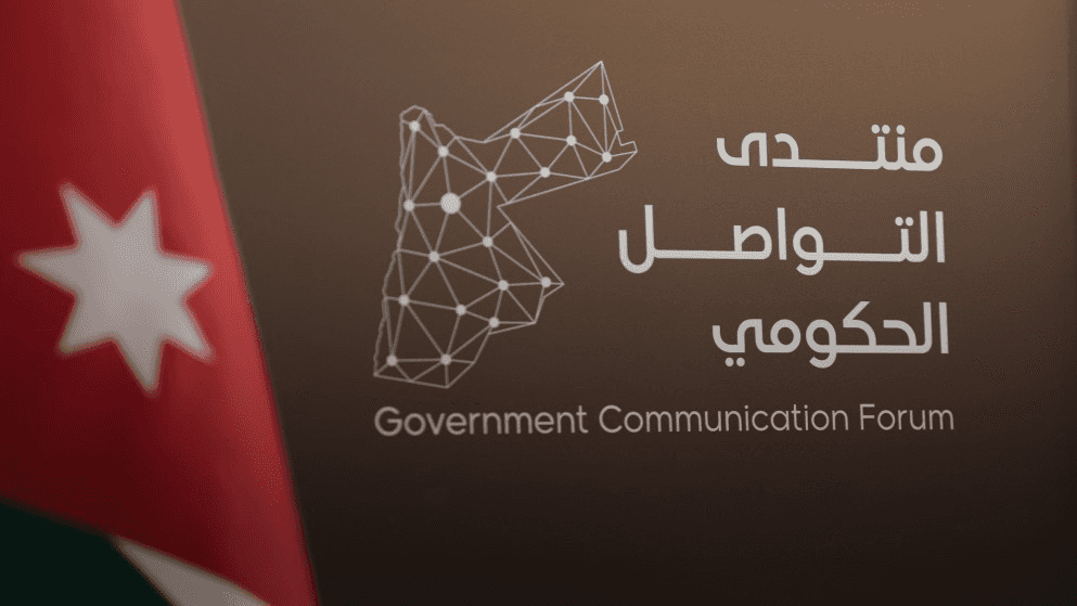 تستضيف وزارة الاتصال الحكومي ظهر غد الثلاثاء، عند الساعة الواحدة ظهراً