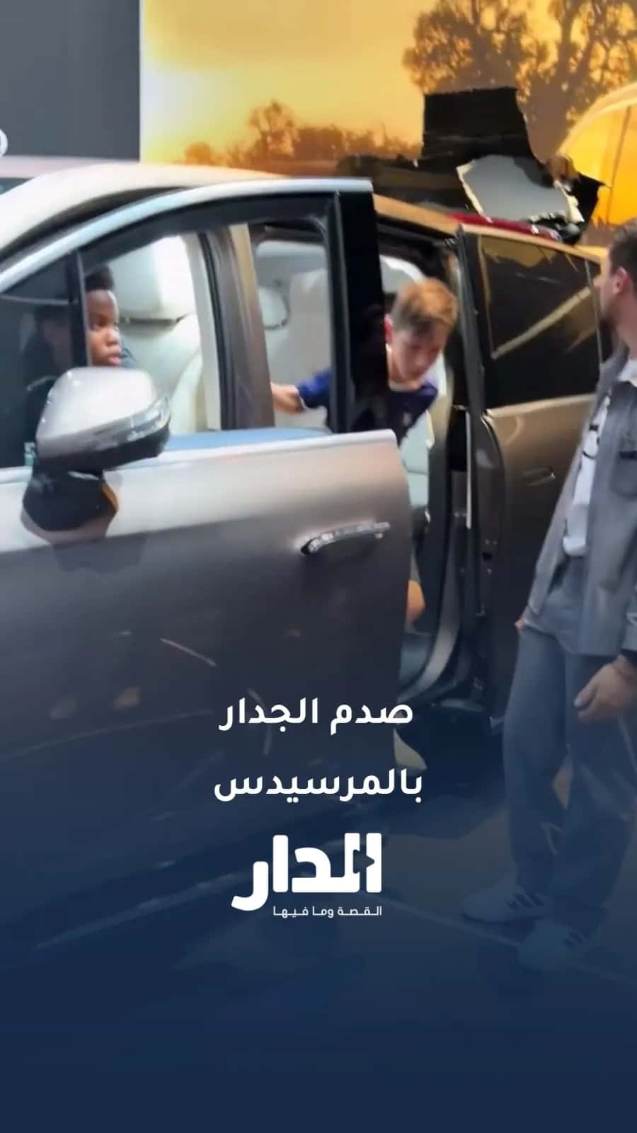 طفل يسبب كارثة في معرض باريس الدولي للسيارات!