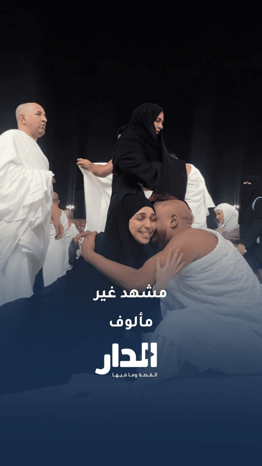 في مشهد غير مألوف.. سيدة تفاجئ زوجها بخبر حملها أمام الكعبة
