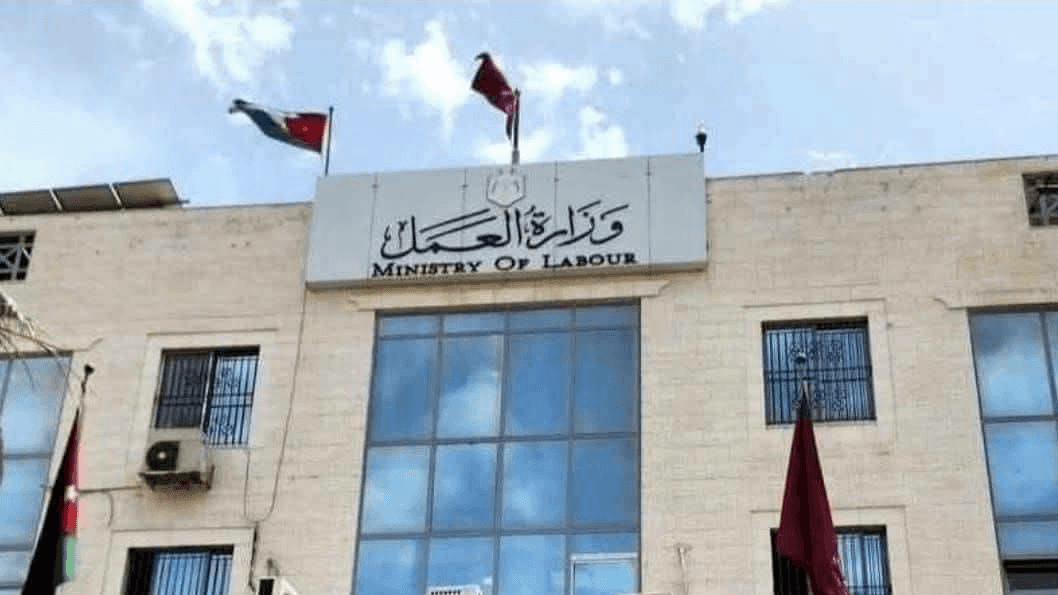 الدار - أكد الناطق الإعلامي باسم وزارة العمل، محمد الزيود، أن العمل بع