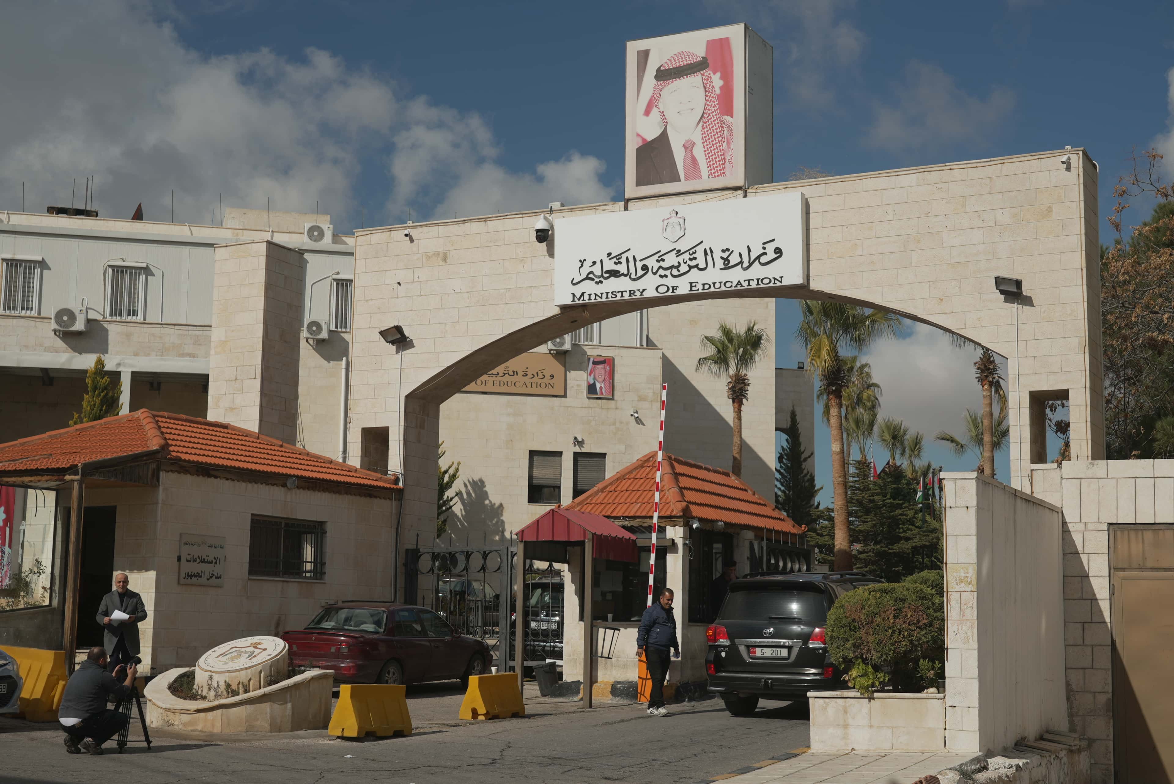 قررت وزارة التربية والتعليم إعلان نتائج الامتحان التكميلي لشهادة الدرا