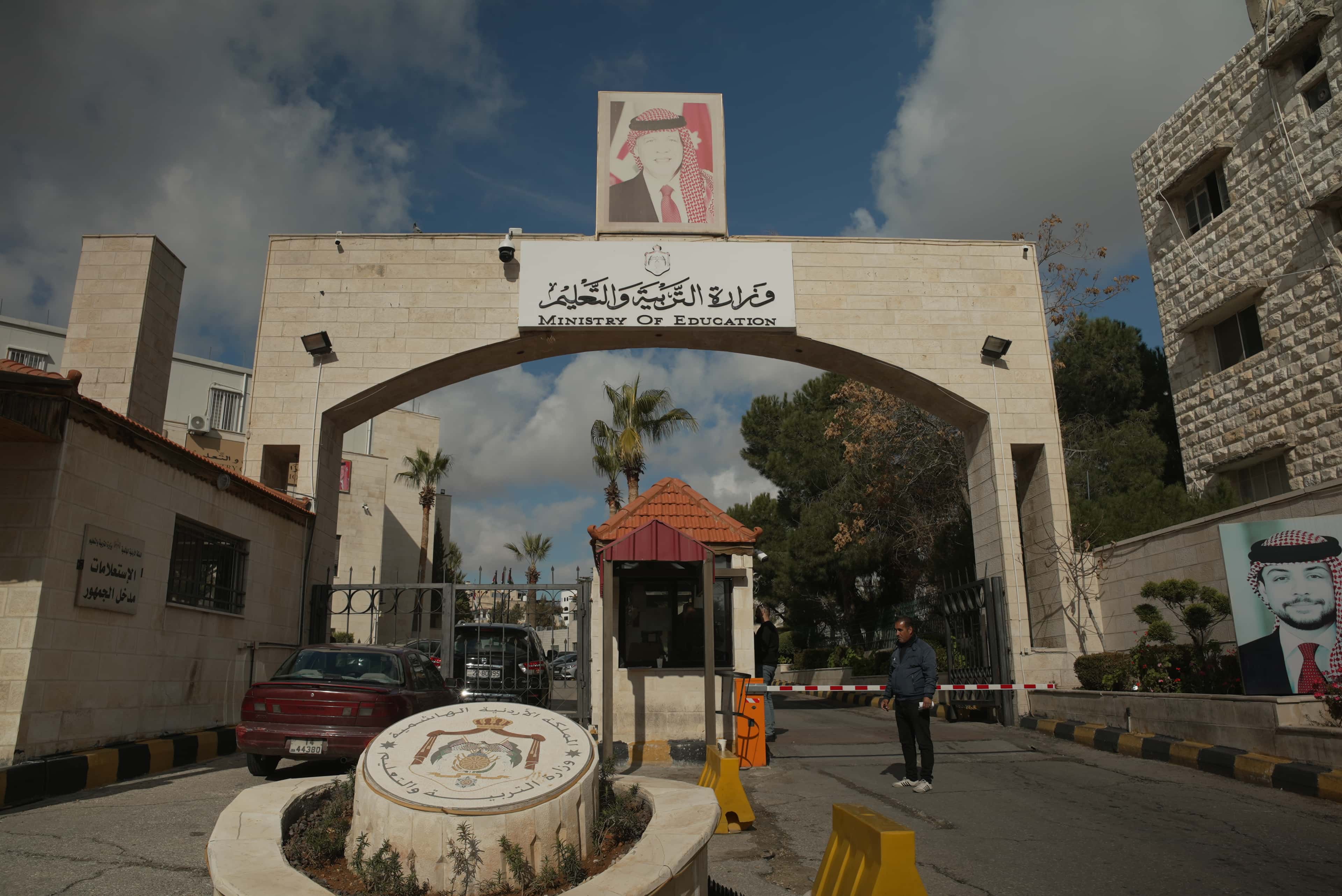 عممت وزارة التربية والتعليم على مديريات التربية والتعليم أوقات الدوام