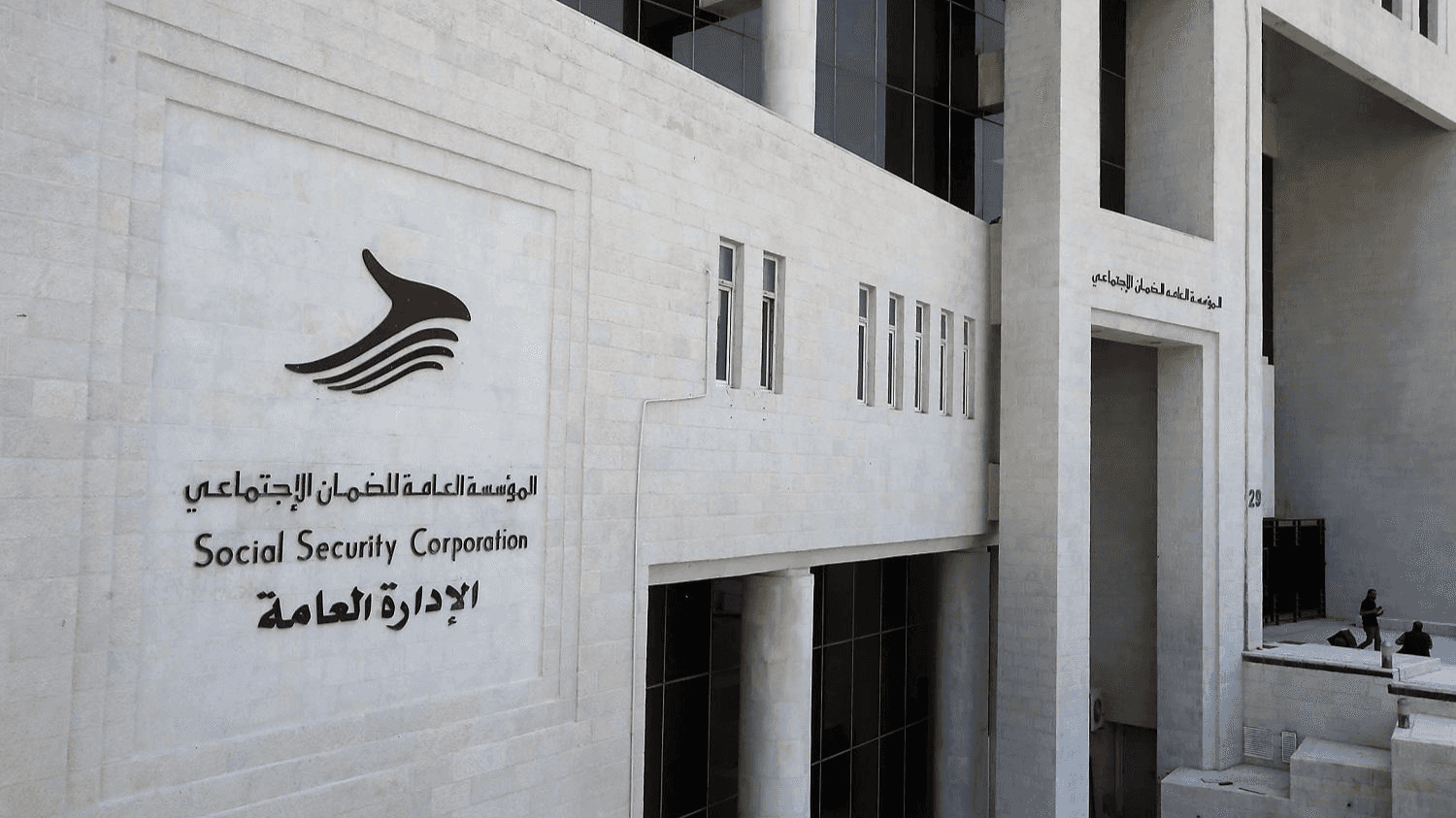 الدار - أعلنت المؤسسة العامة للضمان الاجتماعي، اليوم الأحد، عن البدء ب
