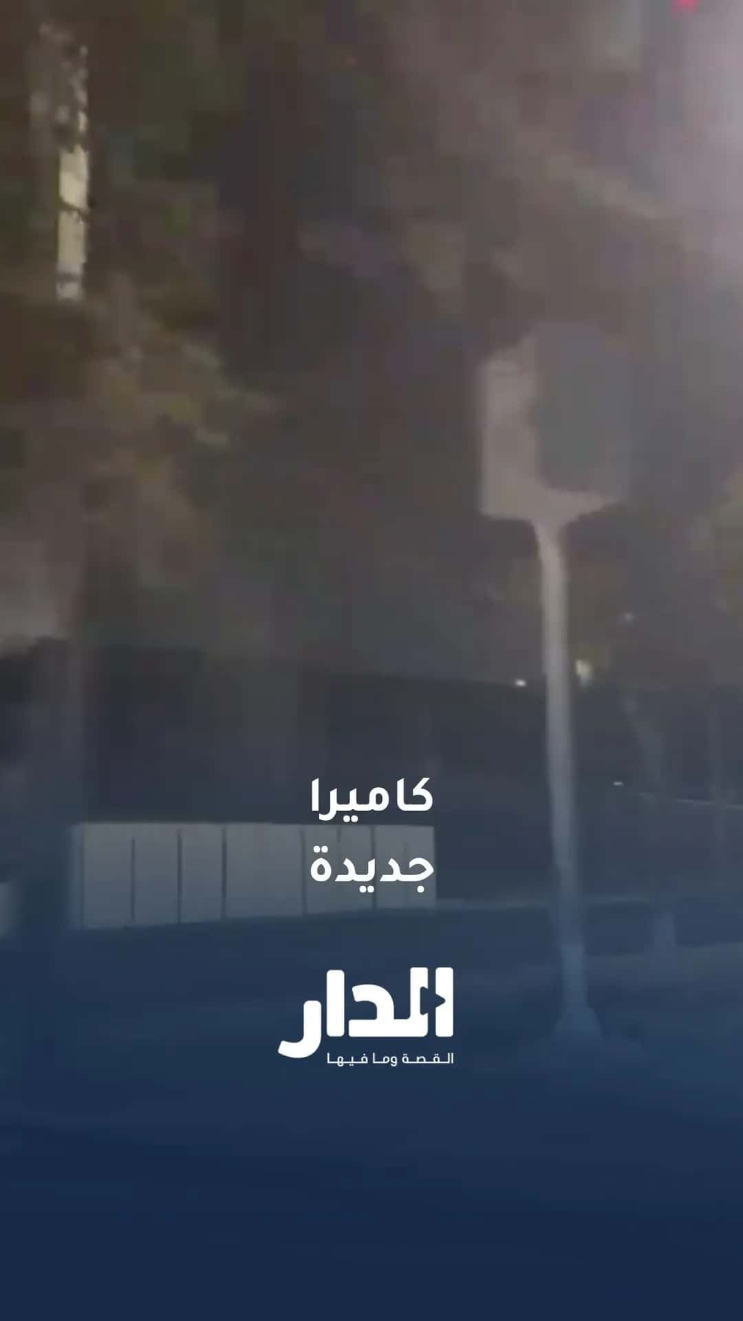 تركيب كاميرا جديدة في شارع كوريدور عبدون في الاتجاه القادم من المطار