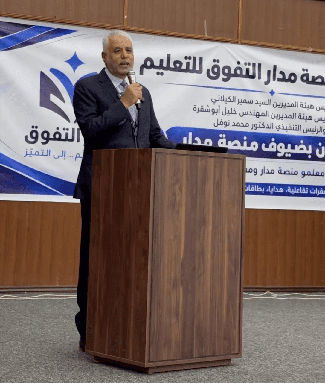 الدار - أقامت منصة مدار، يوم السبت الموافق 3 تشرين الأول 2026، احتفالي