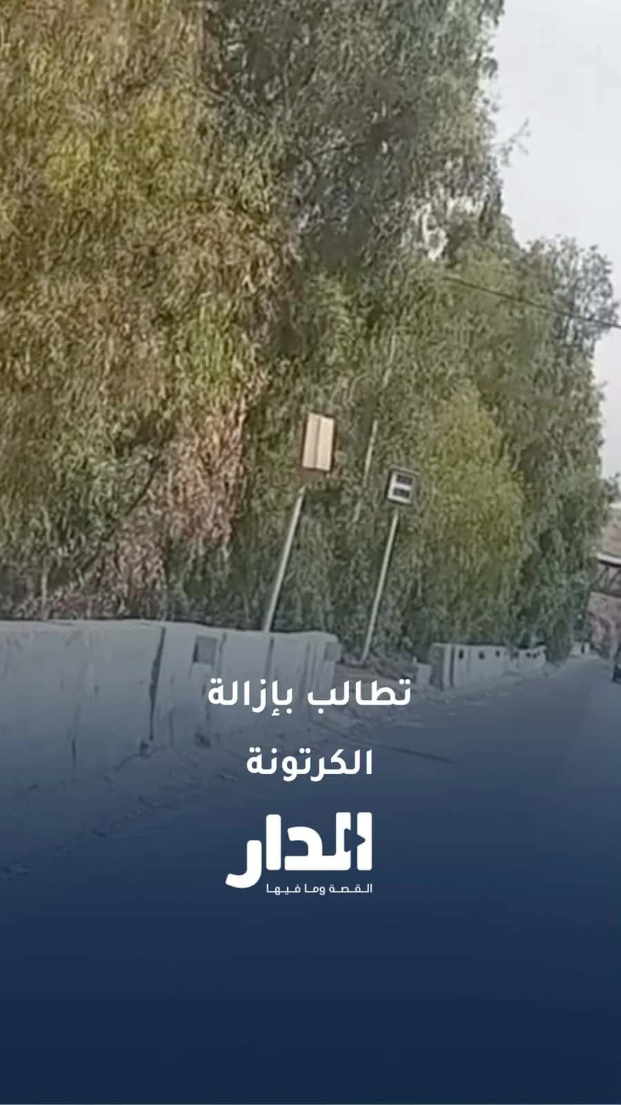 سيدة تطالب بإزالة "كرتونة" عن كاميرا رصد السرعة