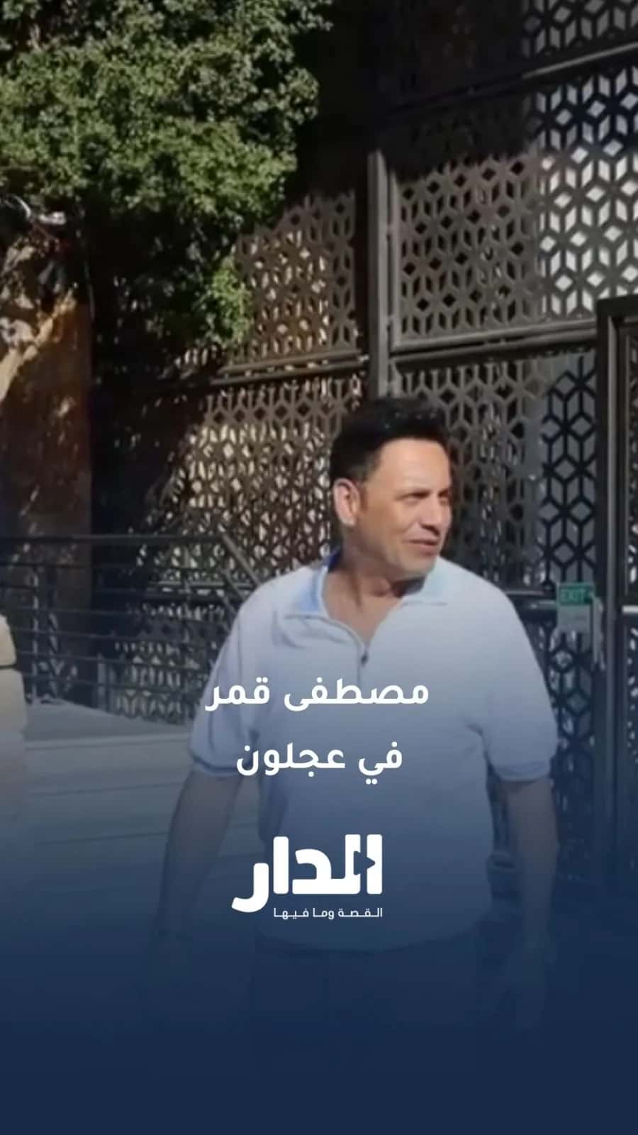 الفنان المصري مصطفى قمر يزور تلفريك عجلون
