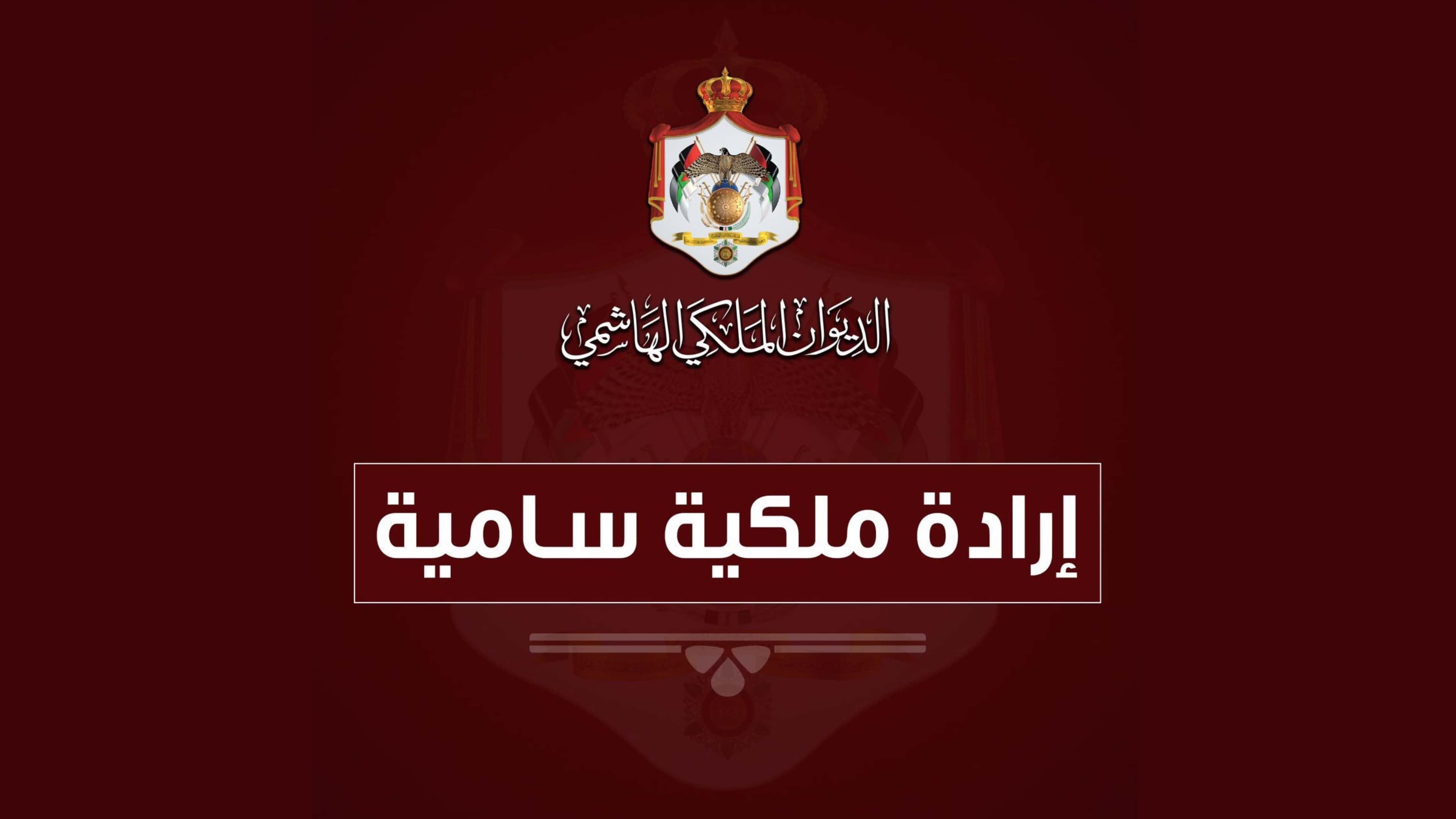 الدار - صدرت الإرادة الملكية السامية، اليوم الخميس، بمنح السيد محمد إب