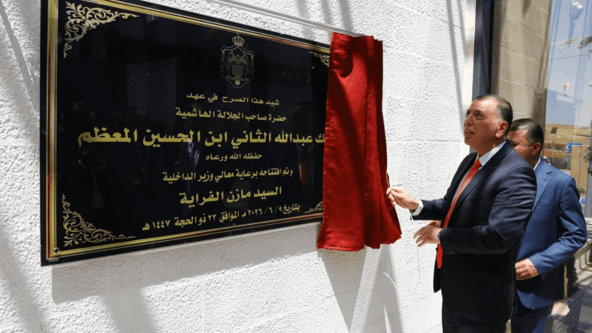 الدار - افتتح وزير الداخلية، مازن الفراية، اليوم الثلاثاء، مبنى محافظة