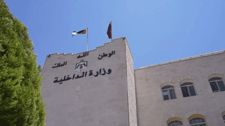 الدار - أصدرت وزارتا الداخلية والعدل بياناً مشتركاً، كشفتا فيه عن تفاص