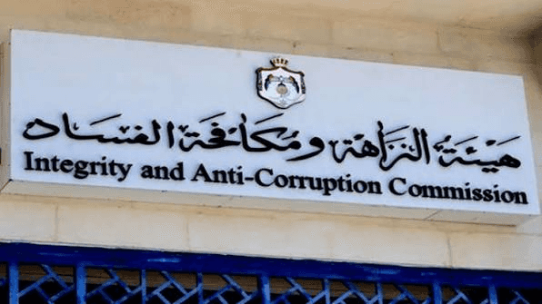 الدار - قرر المدعي العام لهيئة النزاهة ومكافحة الفساد توقيف أحد مزودي