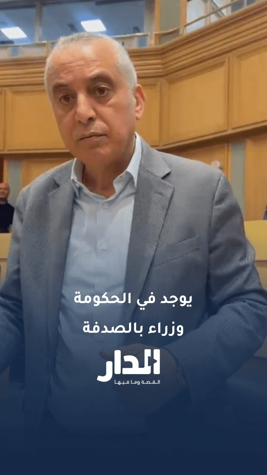 النائب محمد الظهراوي: يوجد وزراء بالصدفة وطارئيين